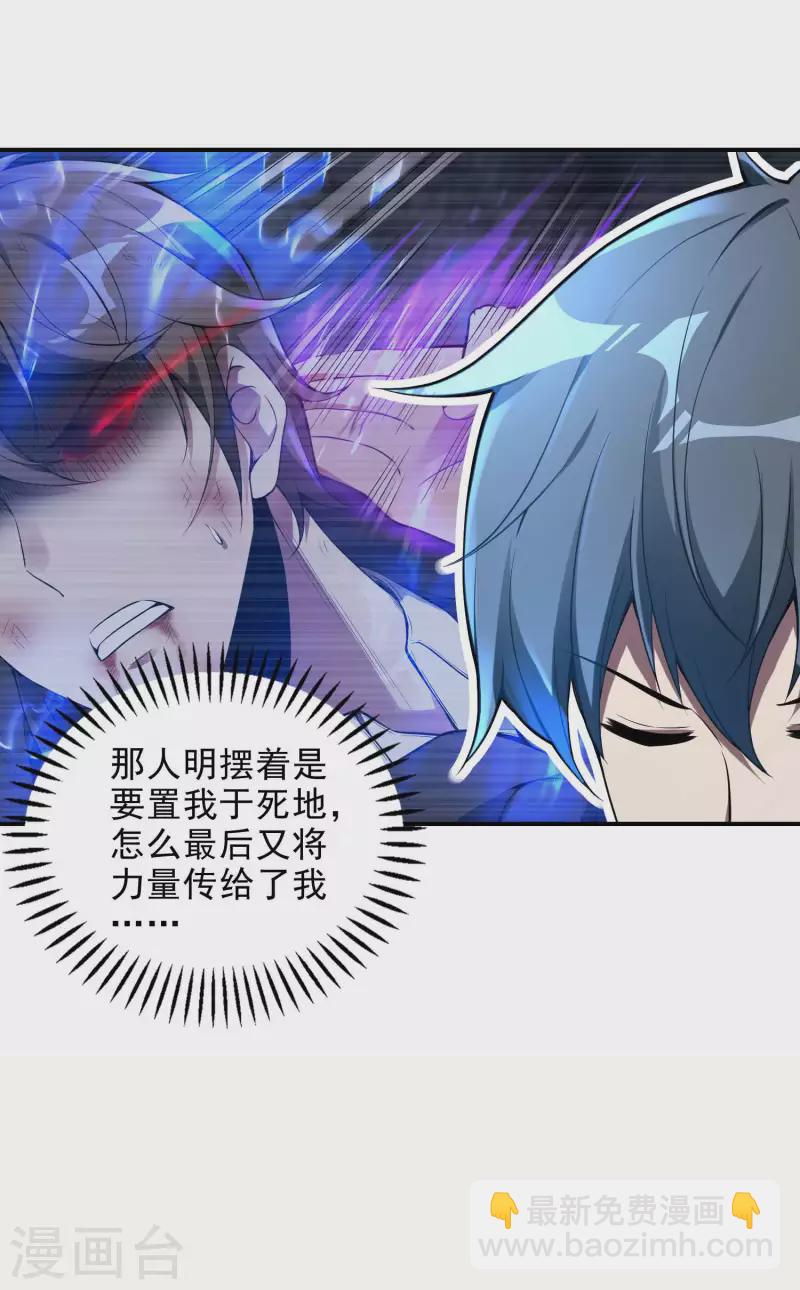 第44话 突破8