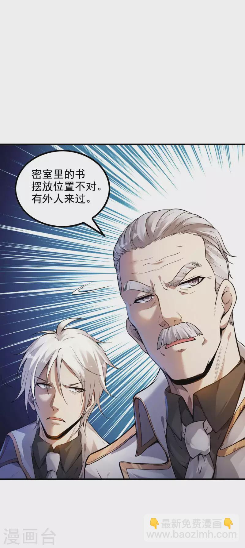 第45话 秦家的秘密11