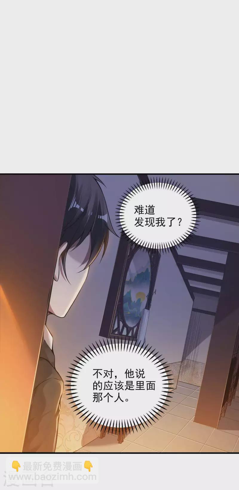 第45话 秦家的秘密12