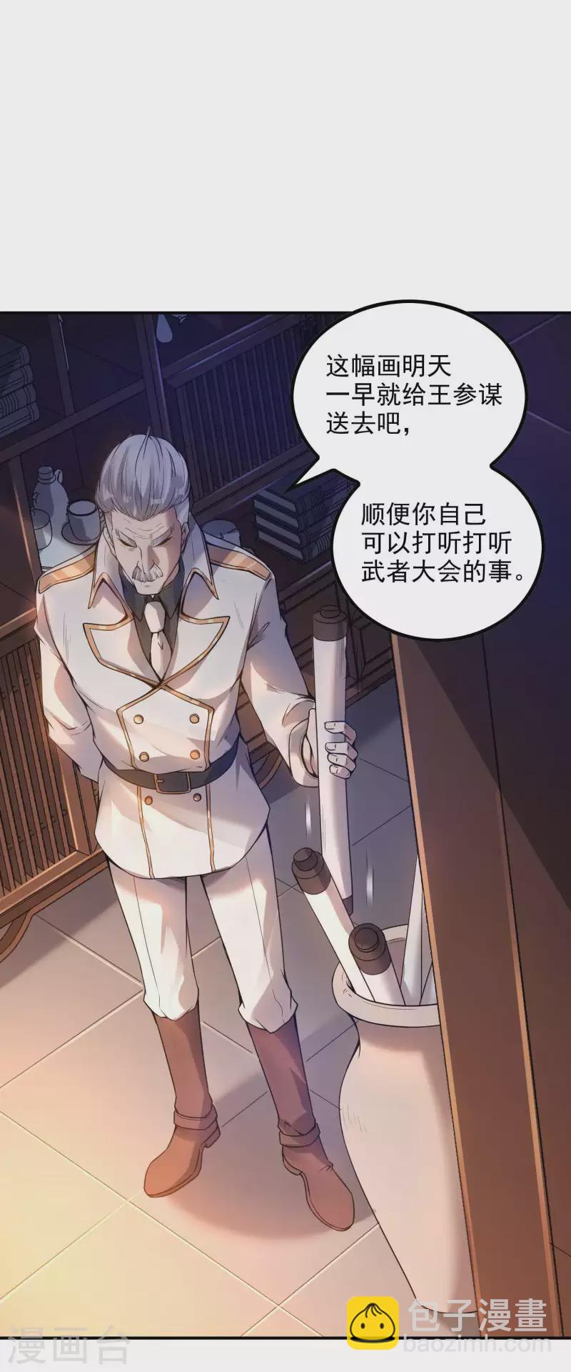 第45话 秦家的秘密18