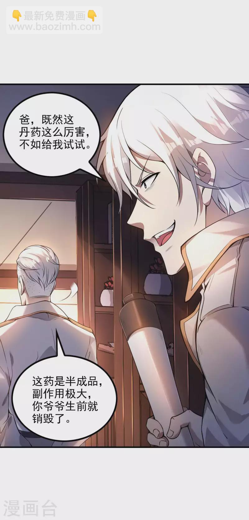 第45话 秦家的秘密22