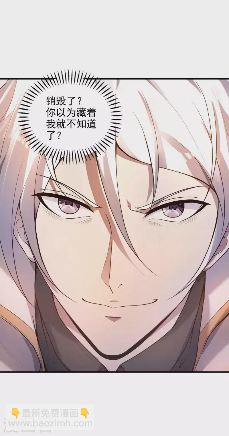 第45话 秦家的秘密23