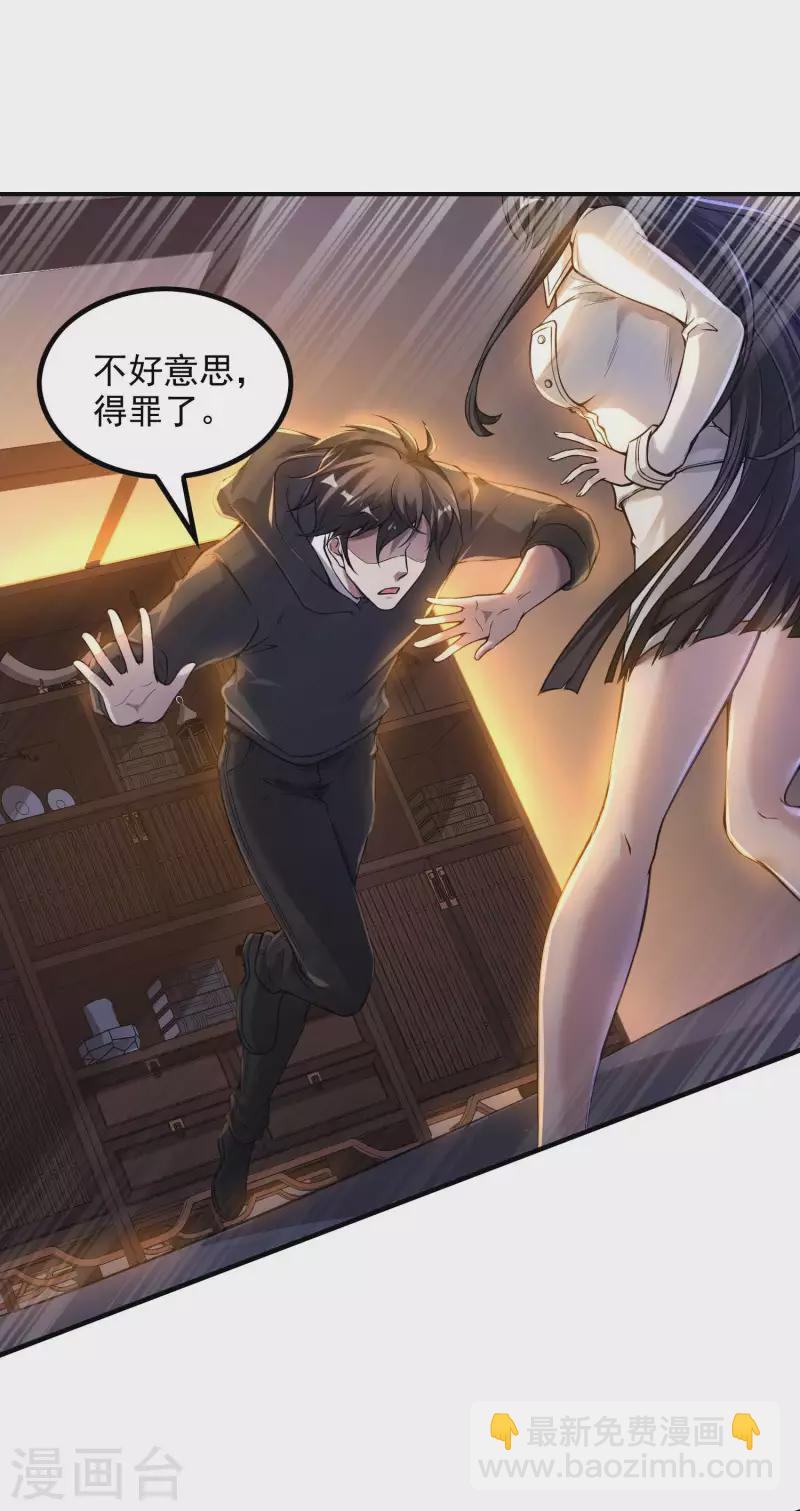 第45话 秦家的秘密29