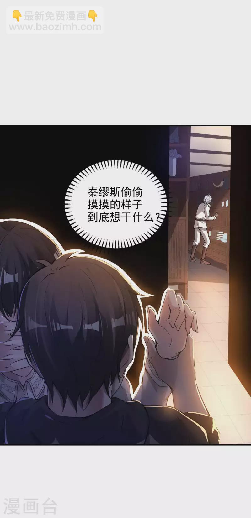第45话 秦家的秘密32