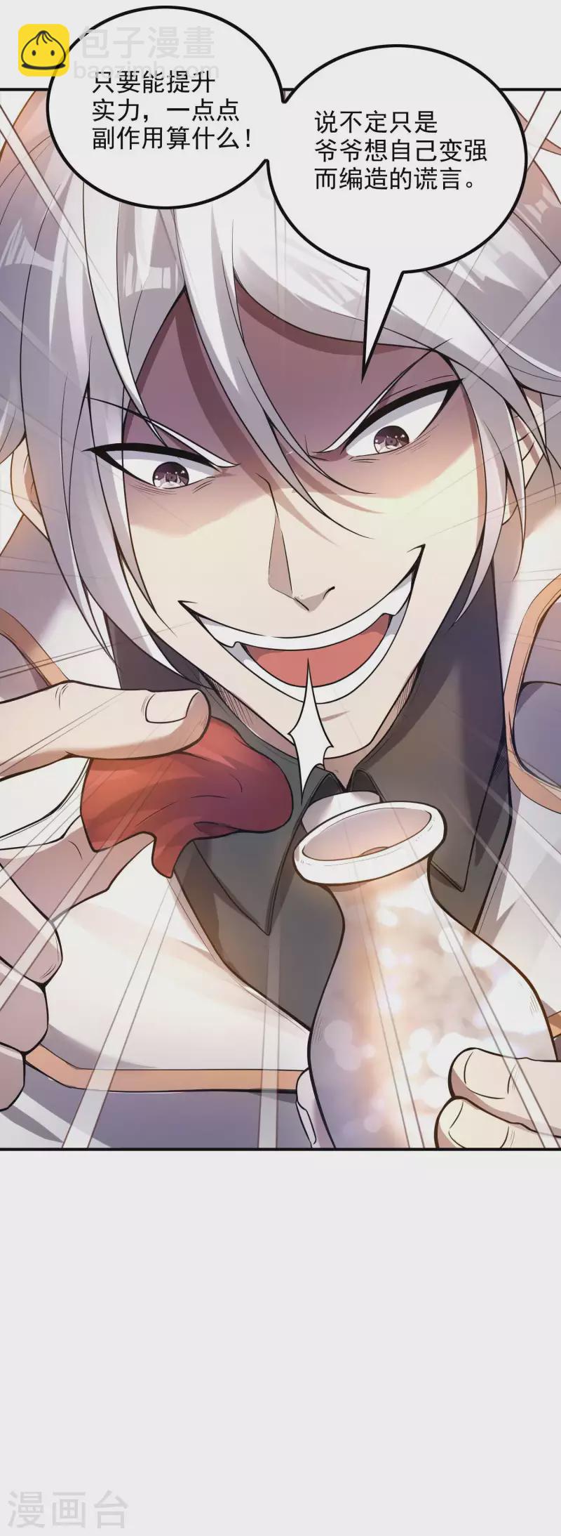 第45话 秦家的秘密36