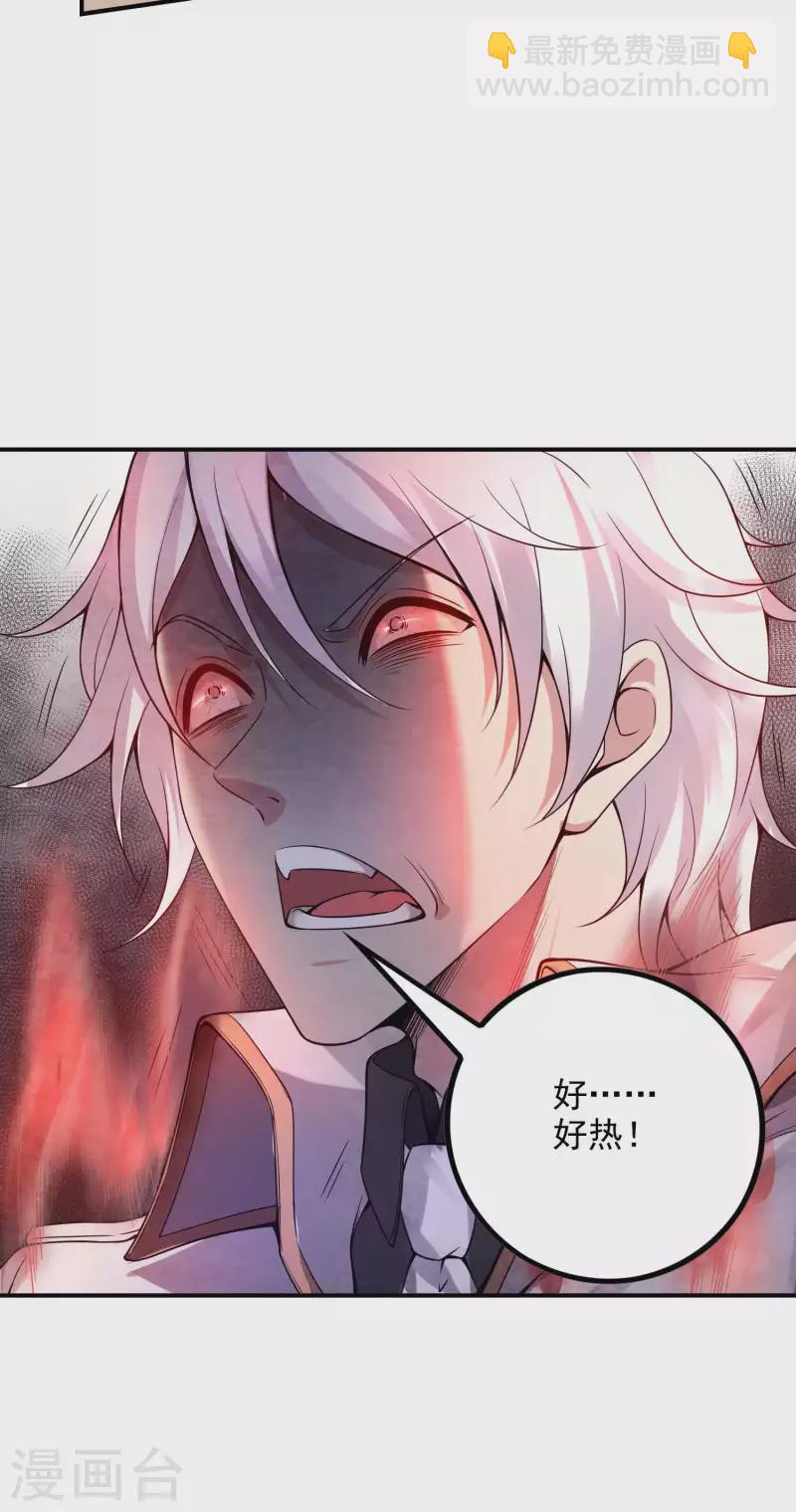 第45话 秦家的秘密38
