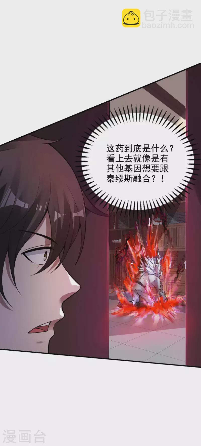 第45话 秦家的秘密44