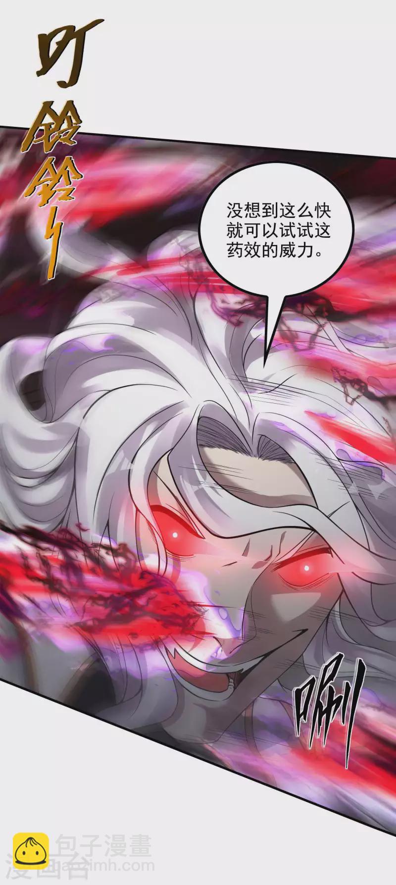第45话 秦家的秘密51
