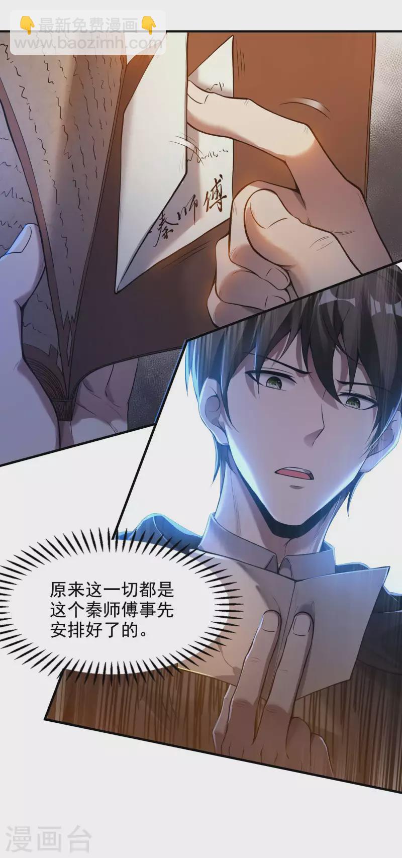第45话 秦家的秘密6