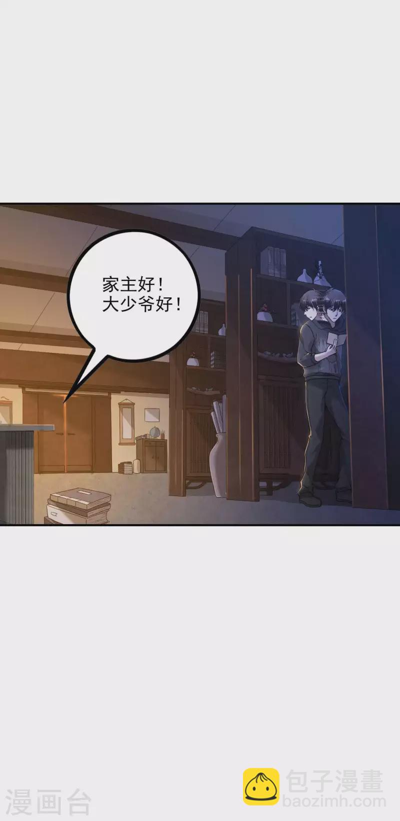 第45话 秦家的秘密8