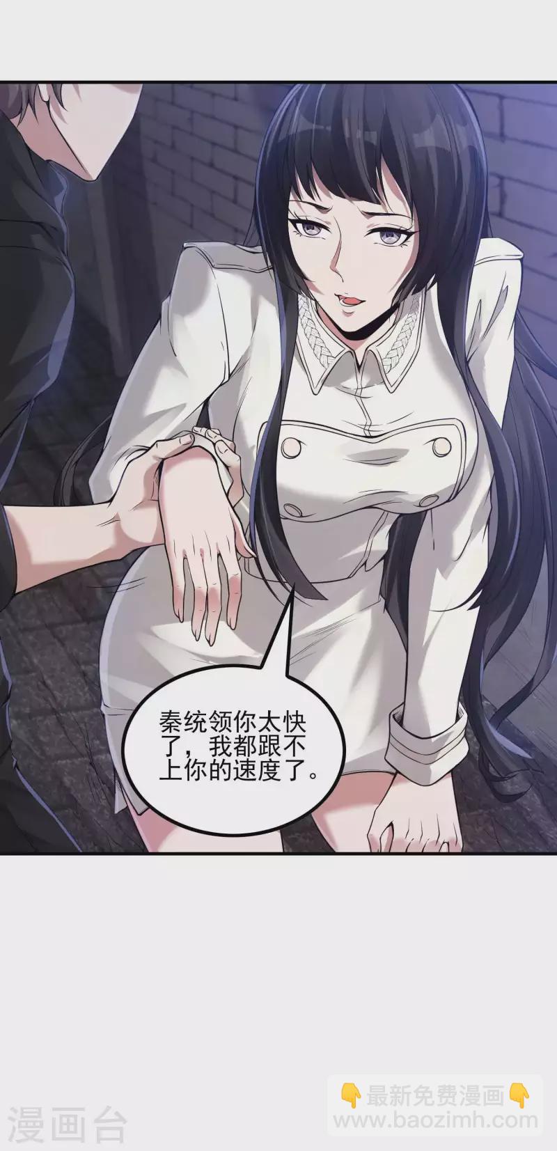 第46话 王参谋身边的女人10