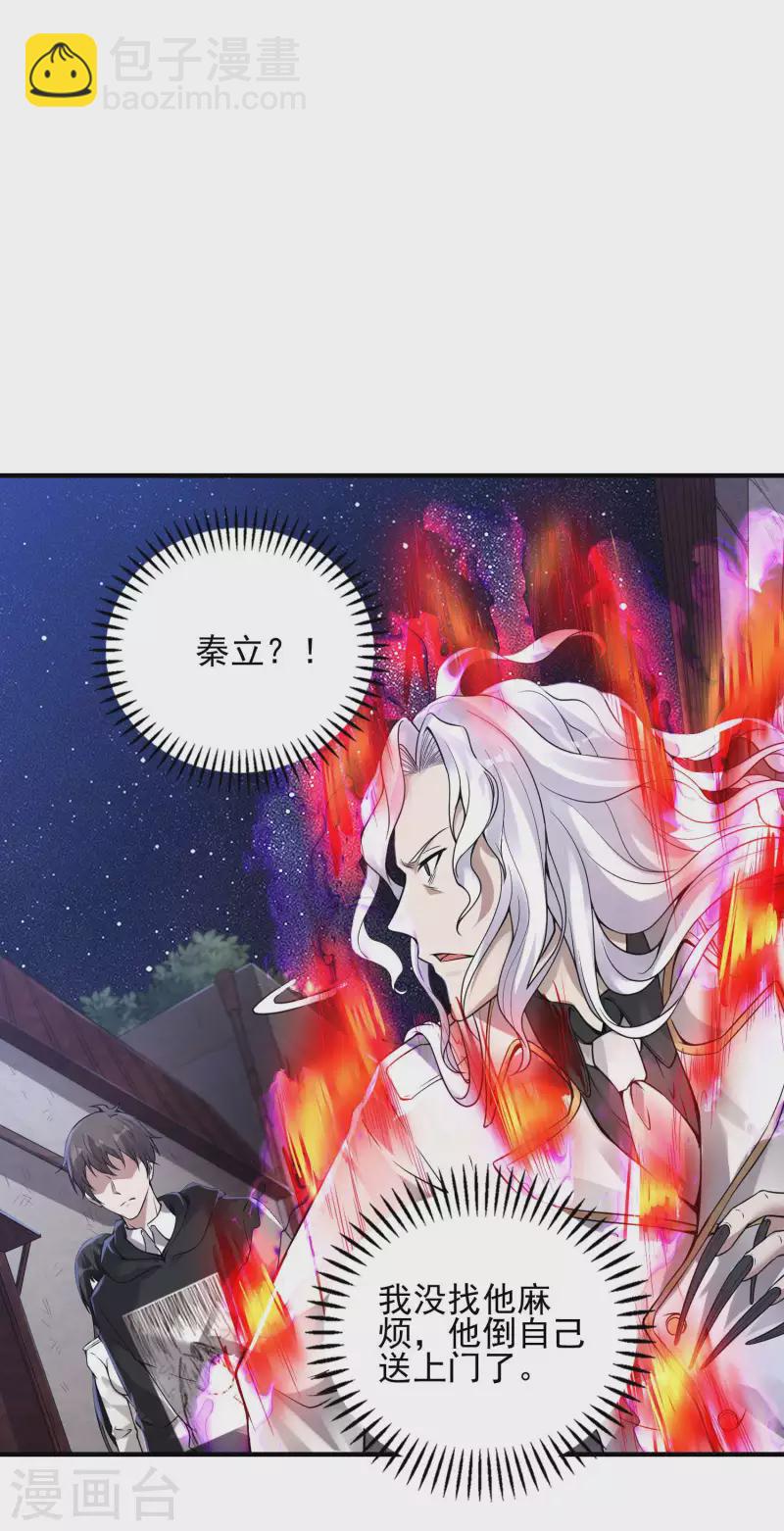 第46话 王参谋身边的女人13
