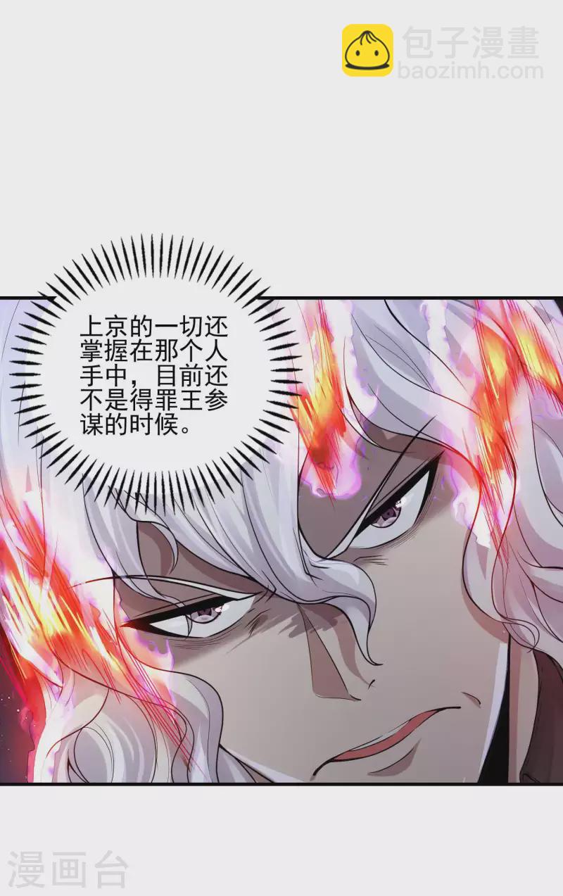 第46话 王参谋身边的女人15