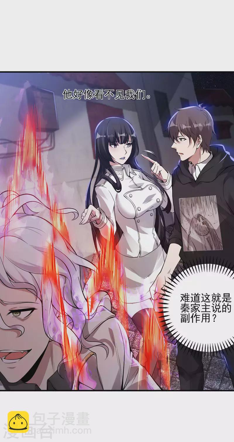 第46话 王参谋身边的女人17
