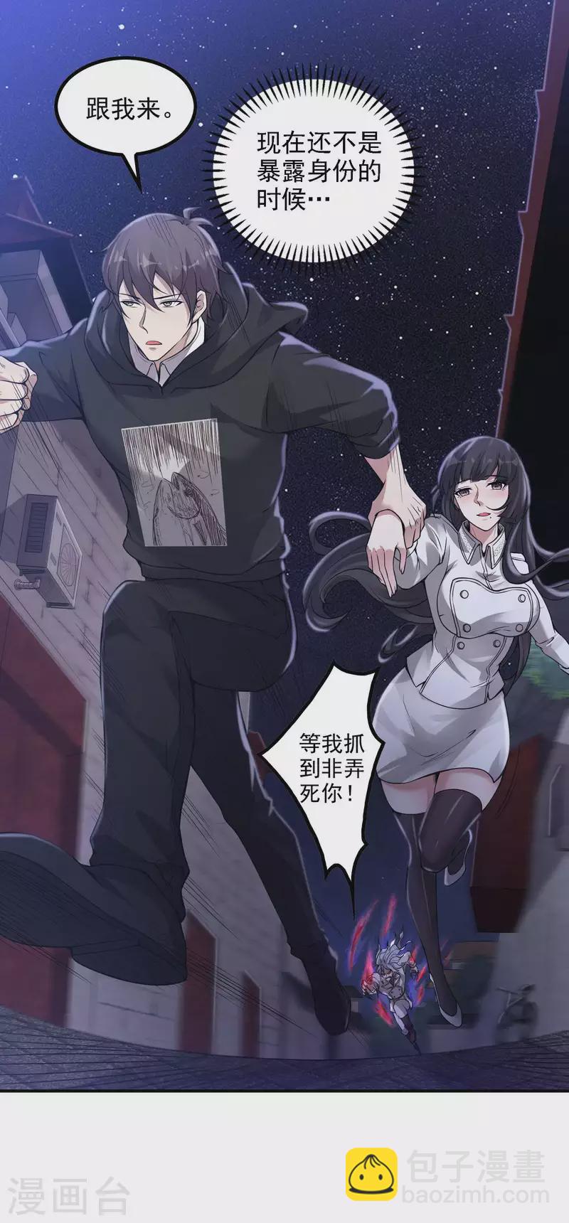 第46话 王参谋身边的女人2