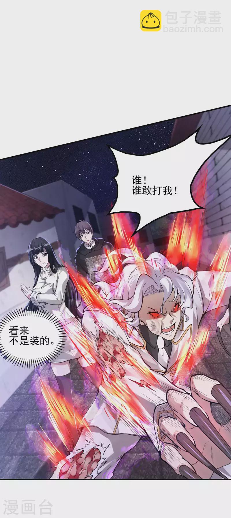 第46话 王参谋身边的女人21