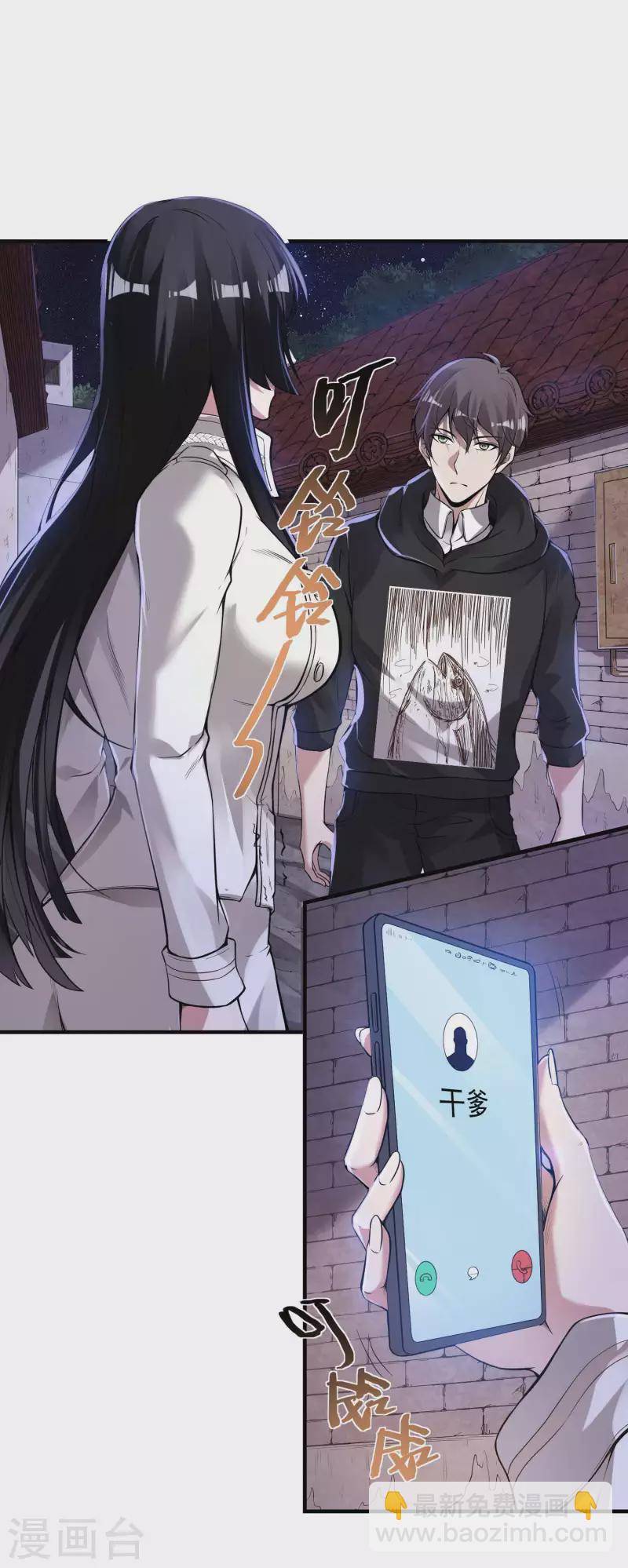 第46话 王参谋身边的女人26