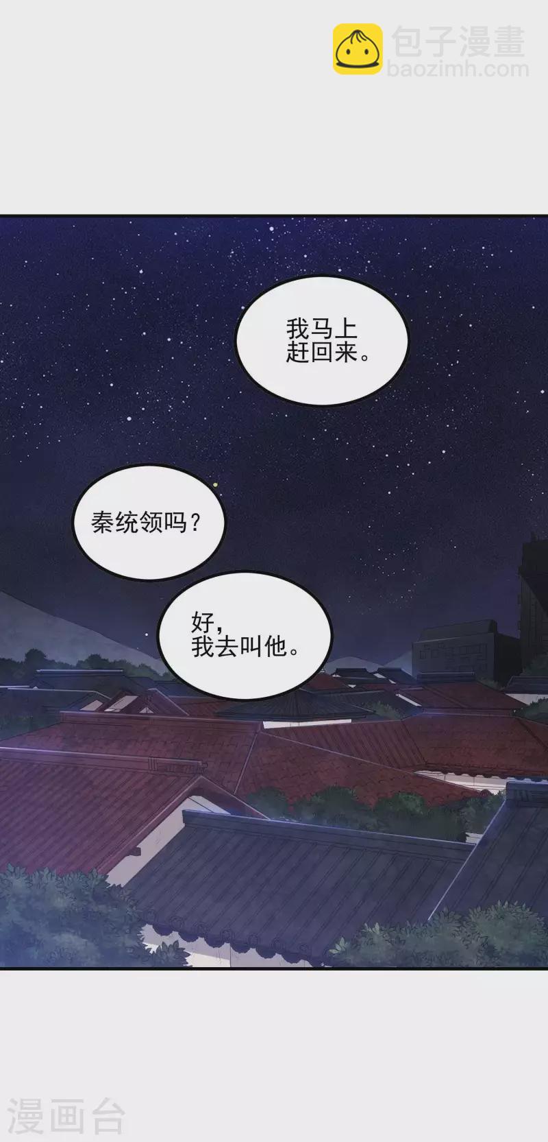 第46话 王参谋身边的女人27