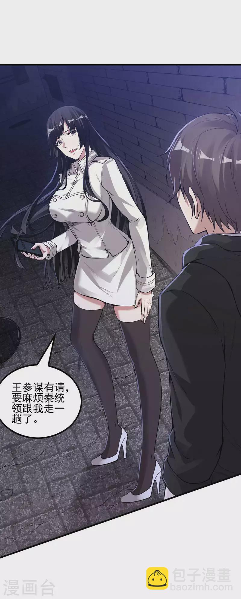第46话 王参谋身边的女人28