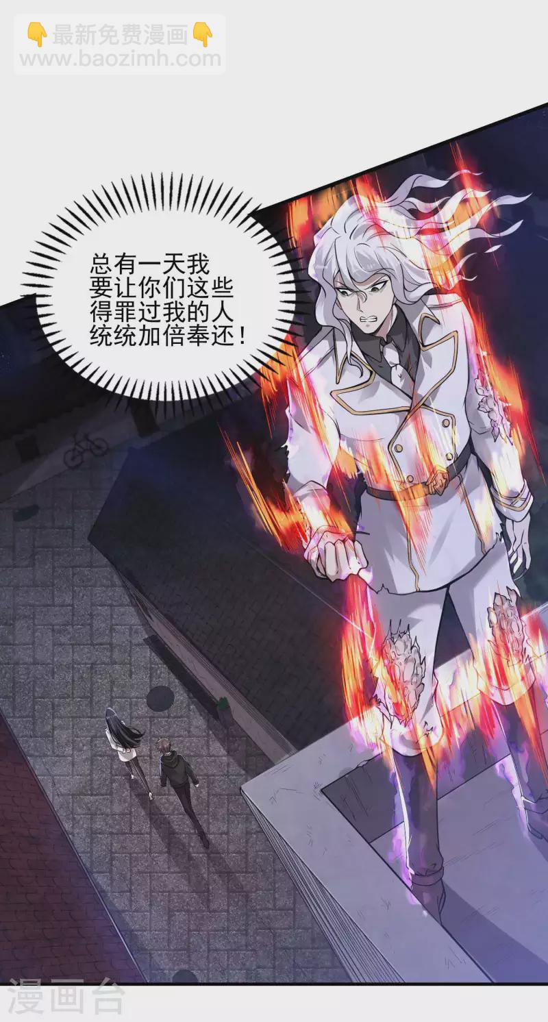 第46话 王参谋身边的女人29