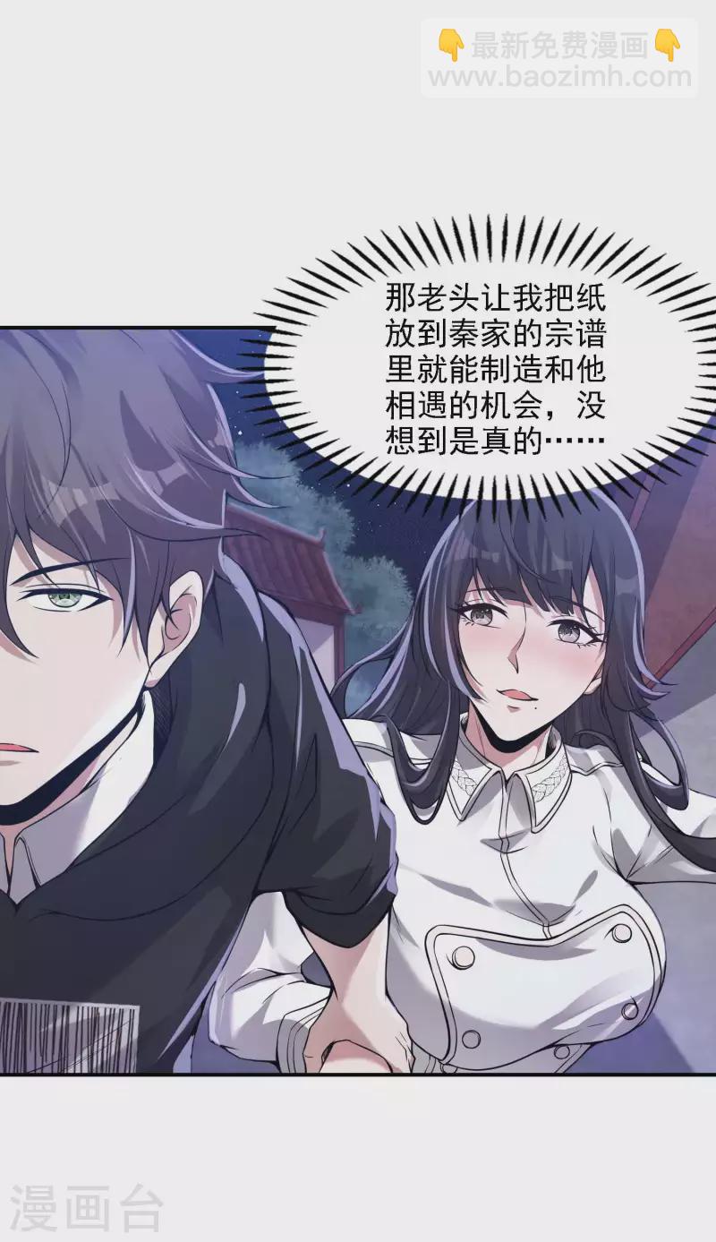 第46话 王参谋身边的女人3