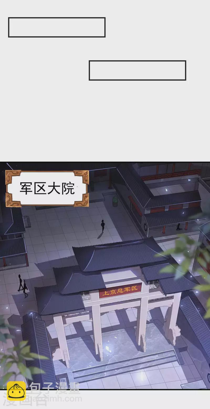第46话 王参谋身边的女人30