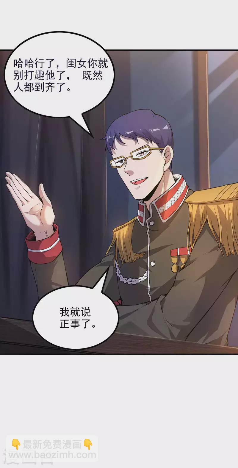 第46话 王参谋身边的女人34