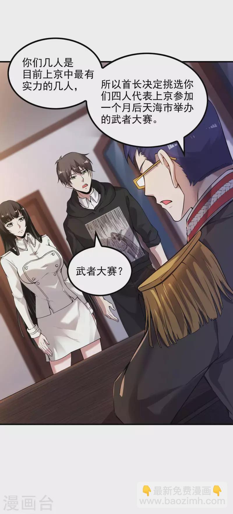 第46话 王参谋身边的女人35