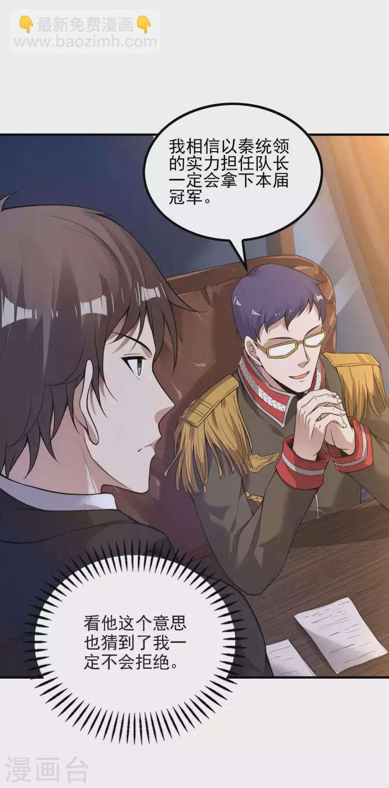 第46话 王参谋身边的女人37