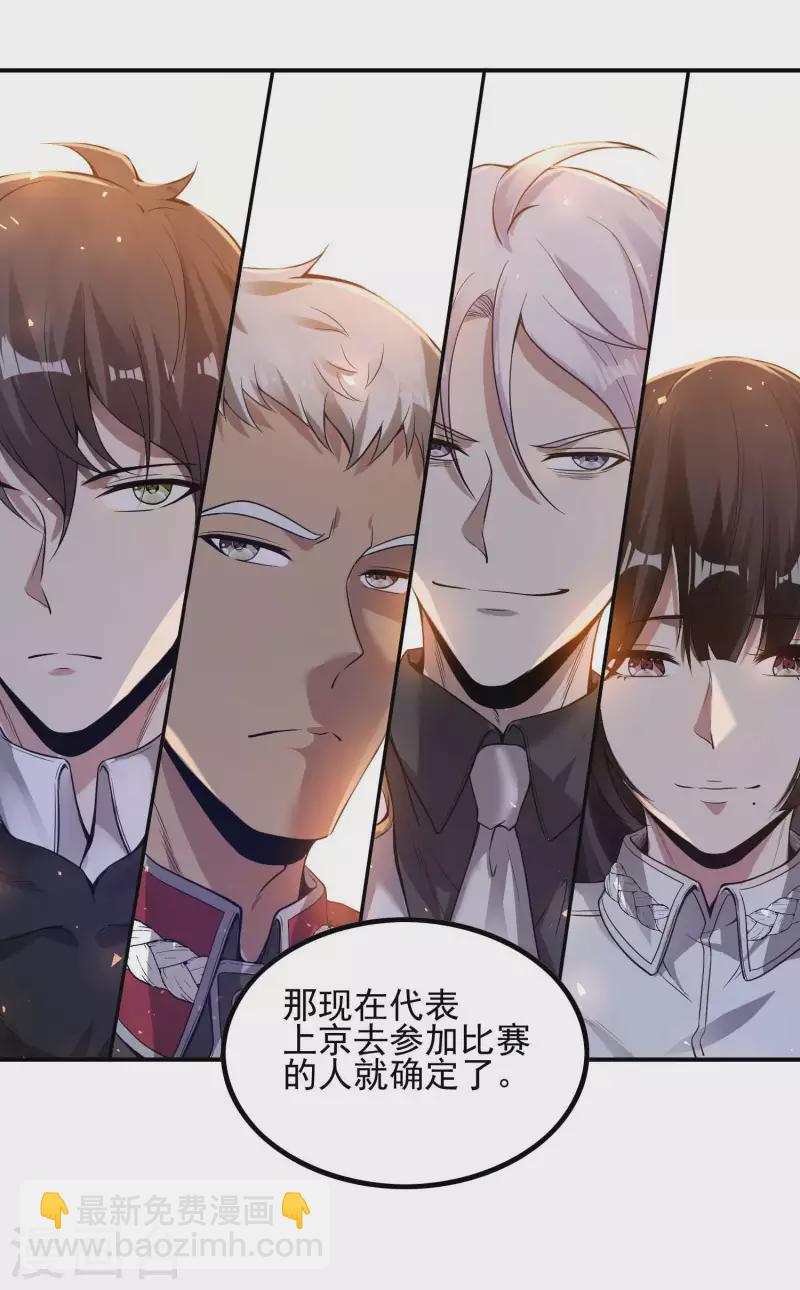第46话 王参谋身边的女人38