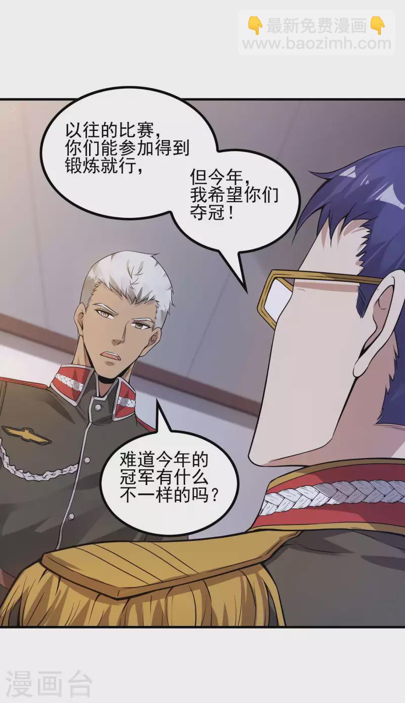 第46话 王参谋身边的女人39