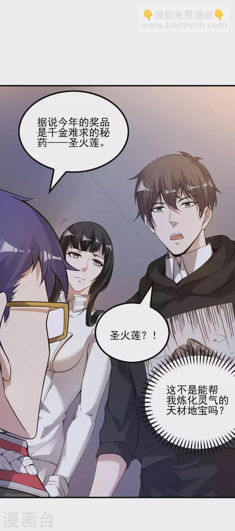 第46话 王参谋身边的女人40