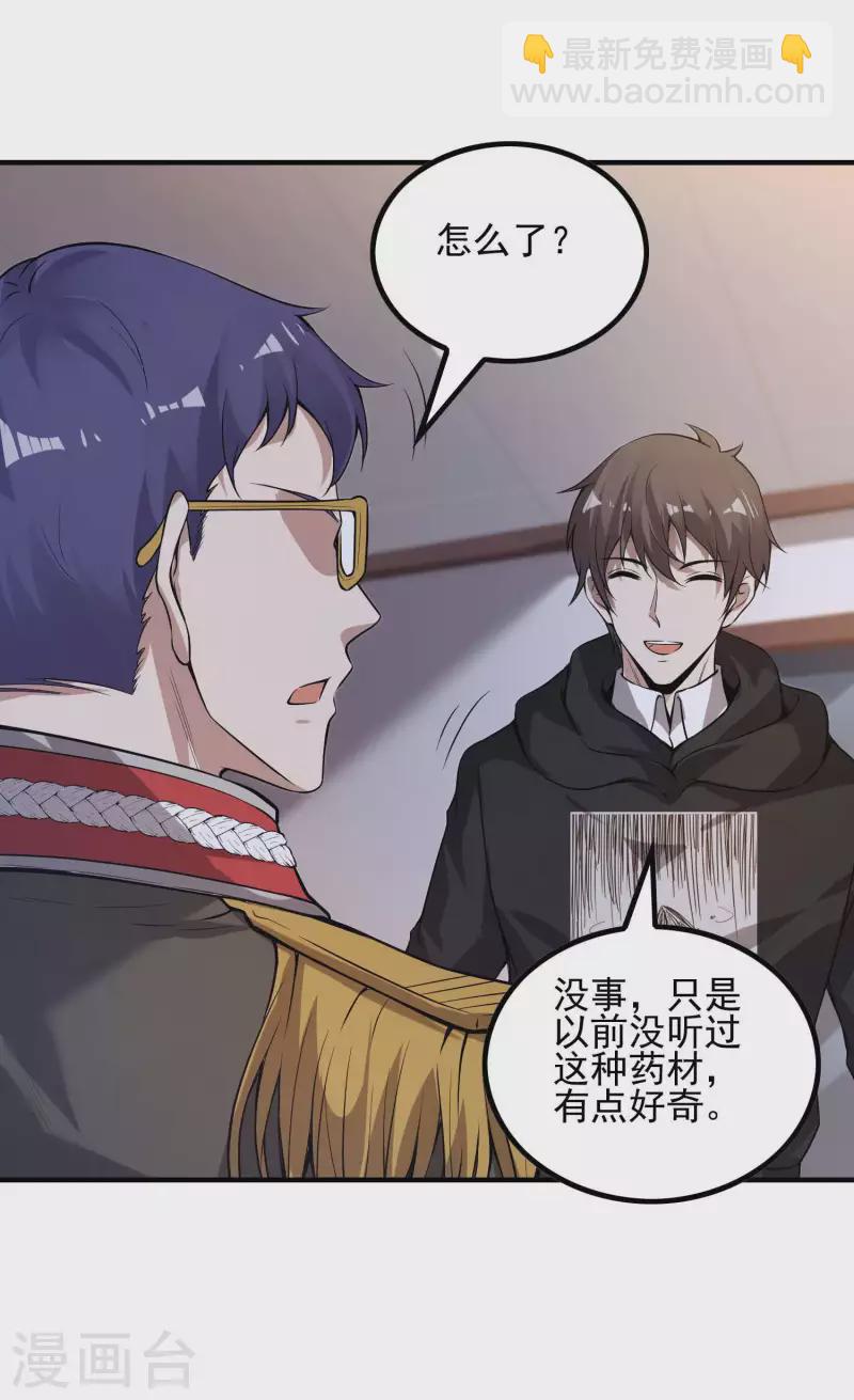 第46话 王参谋身边的女人41