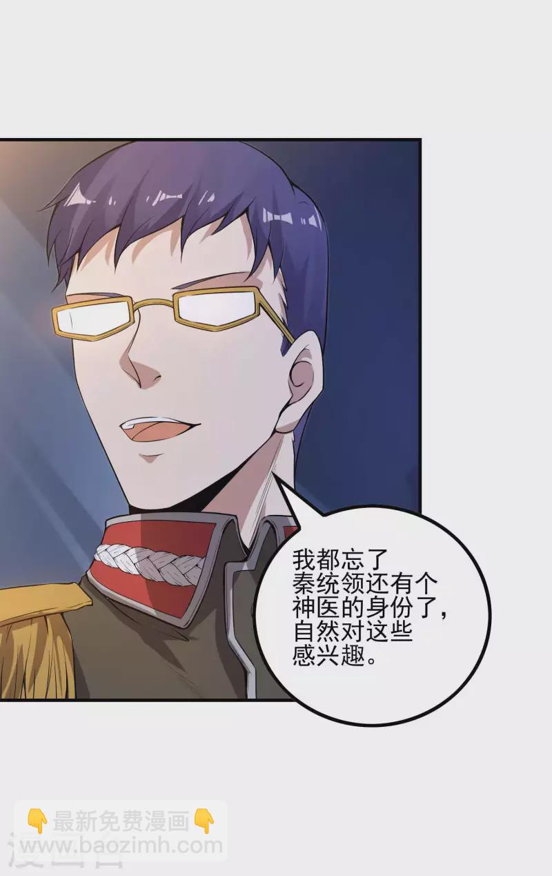 第46话 王参谋身边的女人42