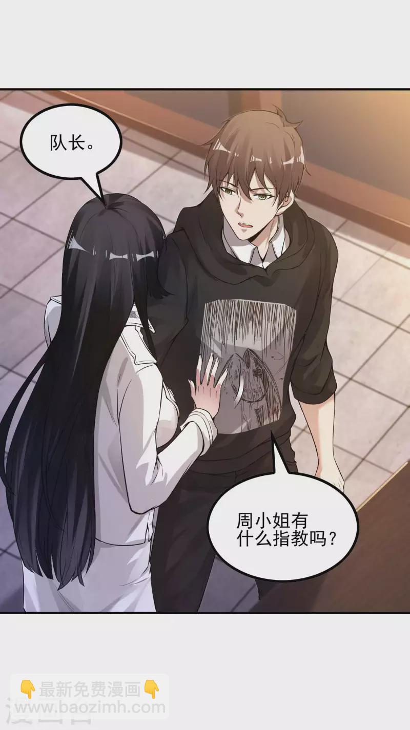 第46话 王参谋身边的女人43