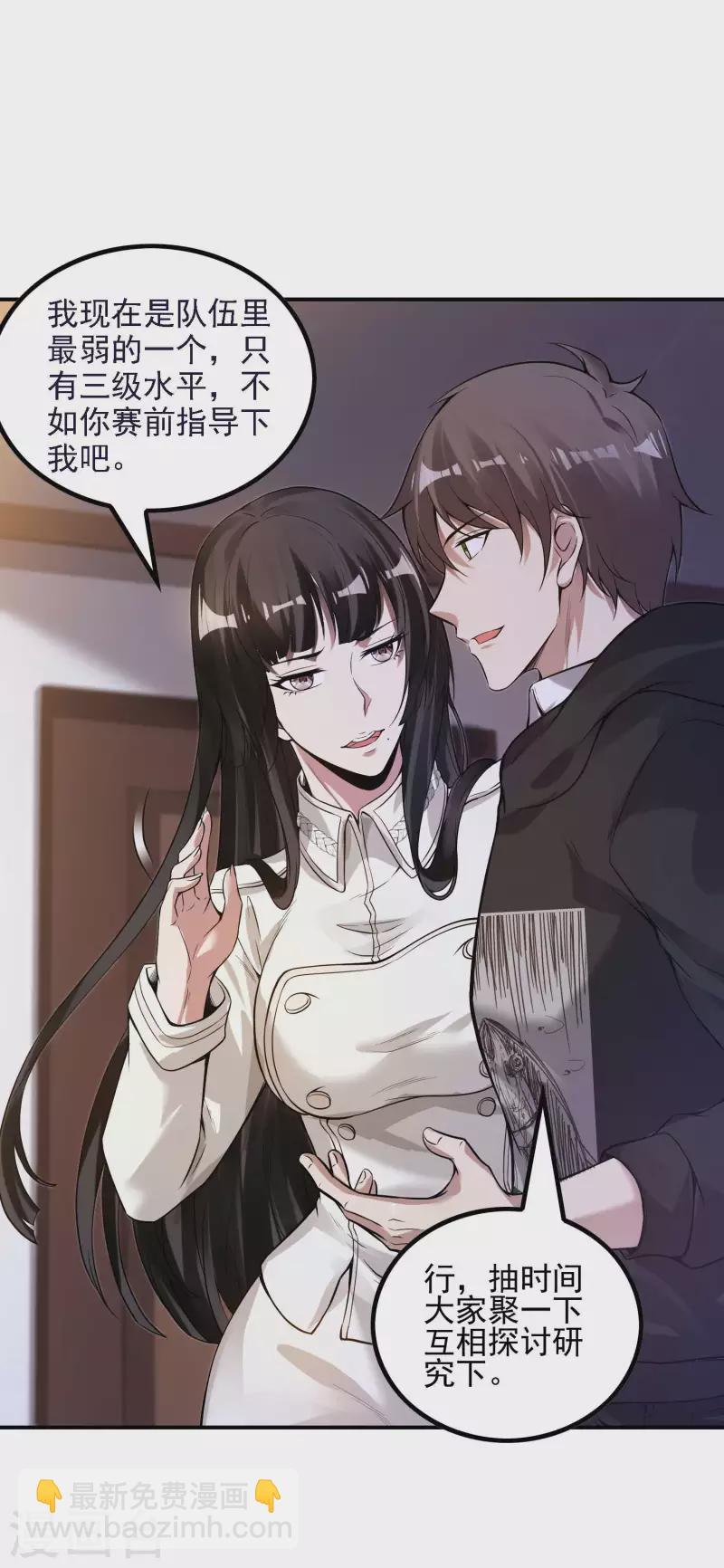 第46话 王参谋身边的女人44