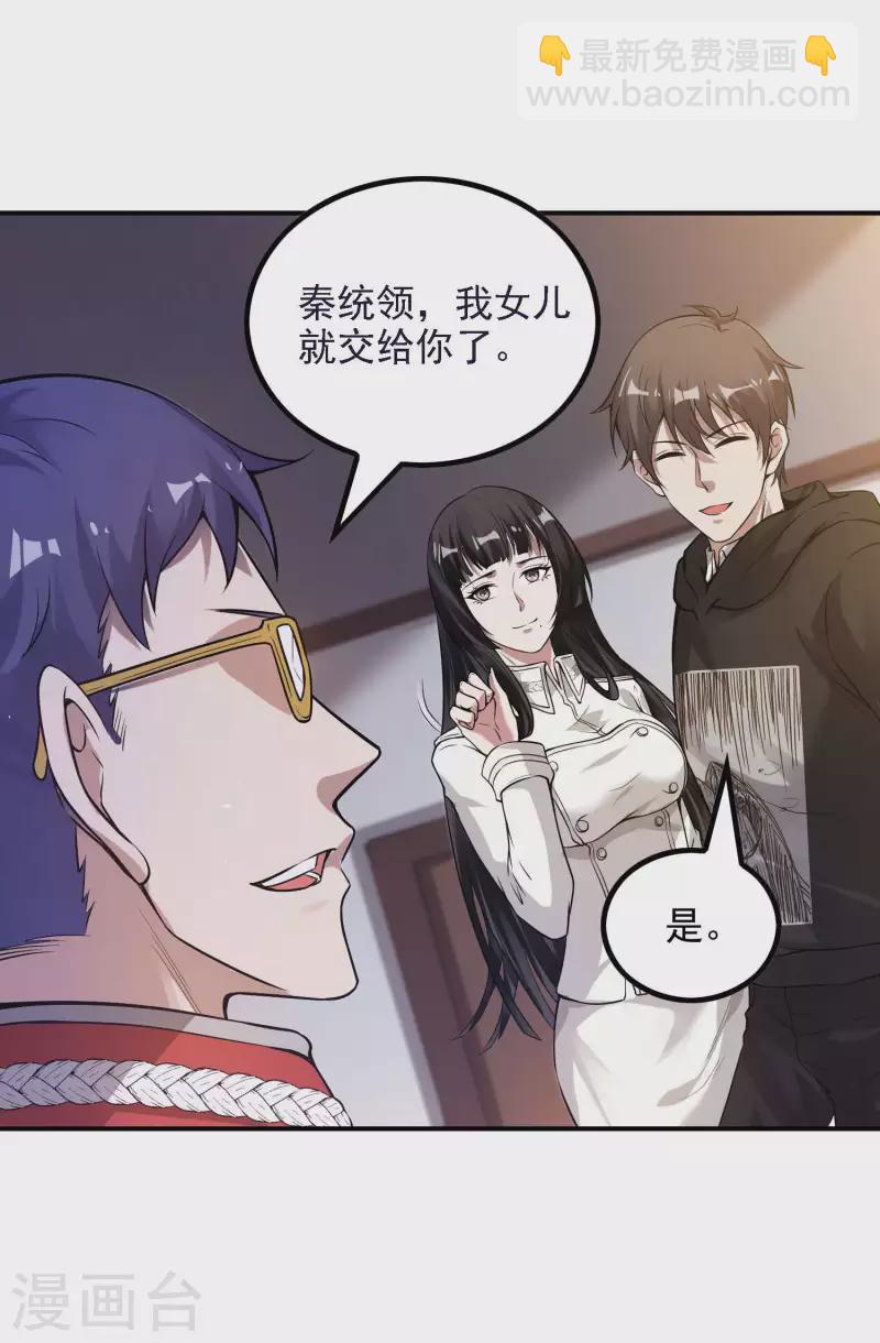 第46话 王参谋身边的女人45