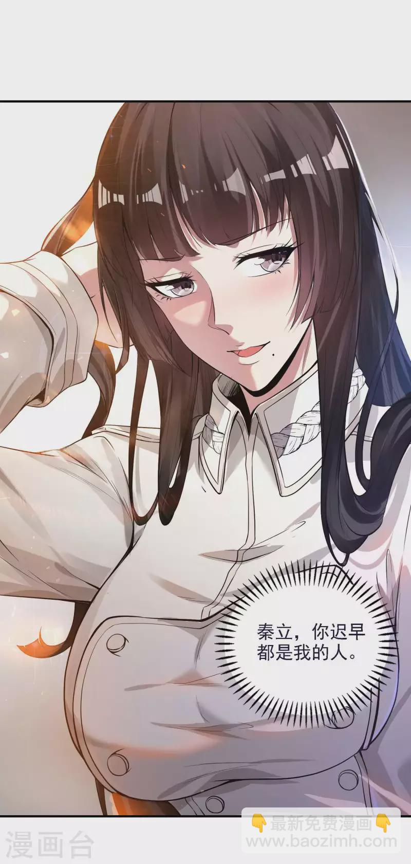 第46话 王参谋身边的女人46
