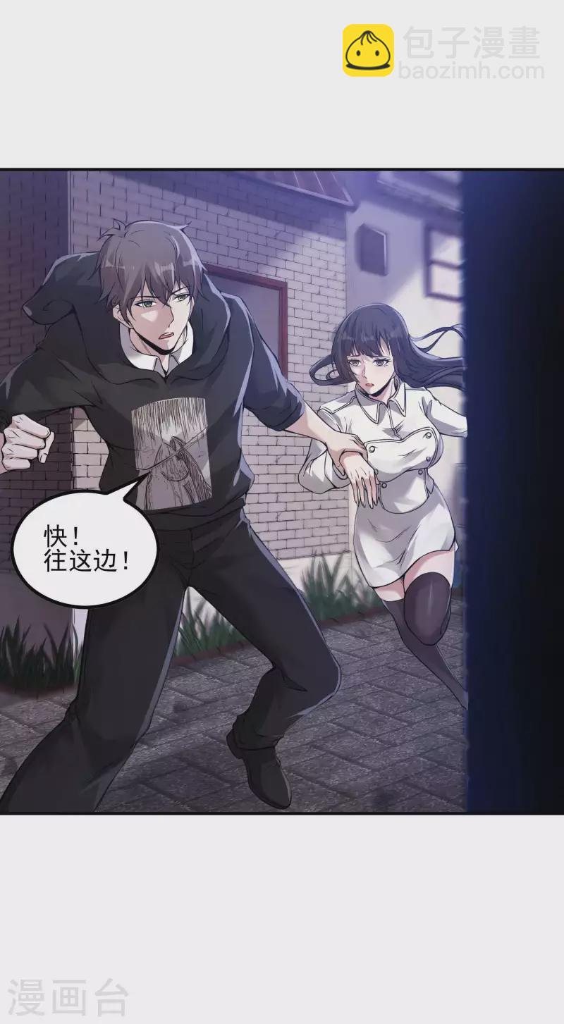 第46话 王参谋身边的女人6
