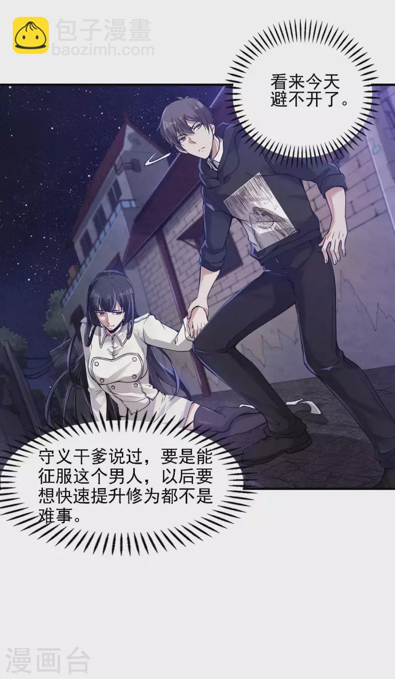 第46话 王参谋身边的女人9