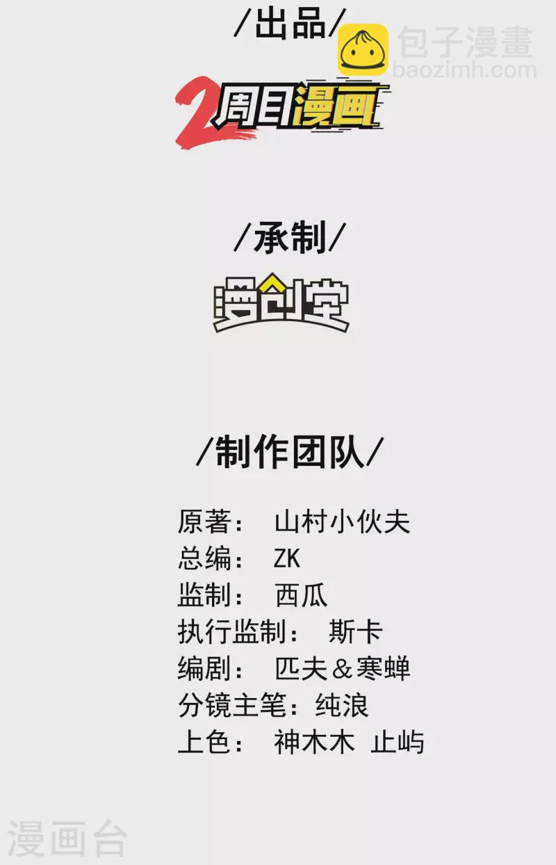第47话 一起修练1