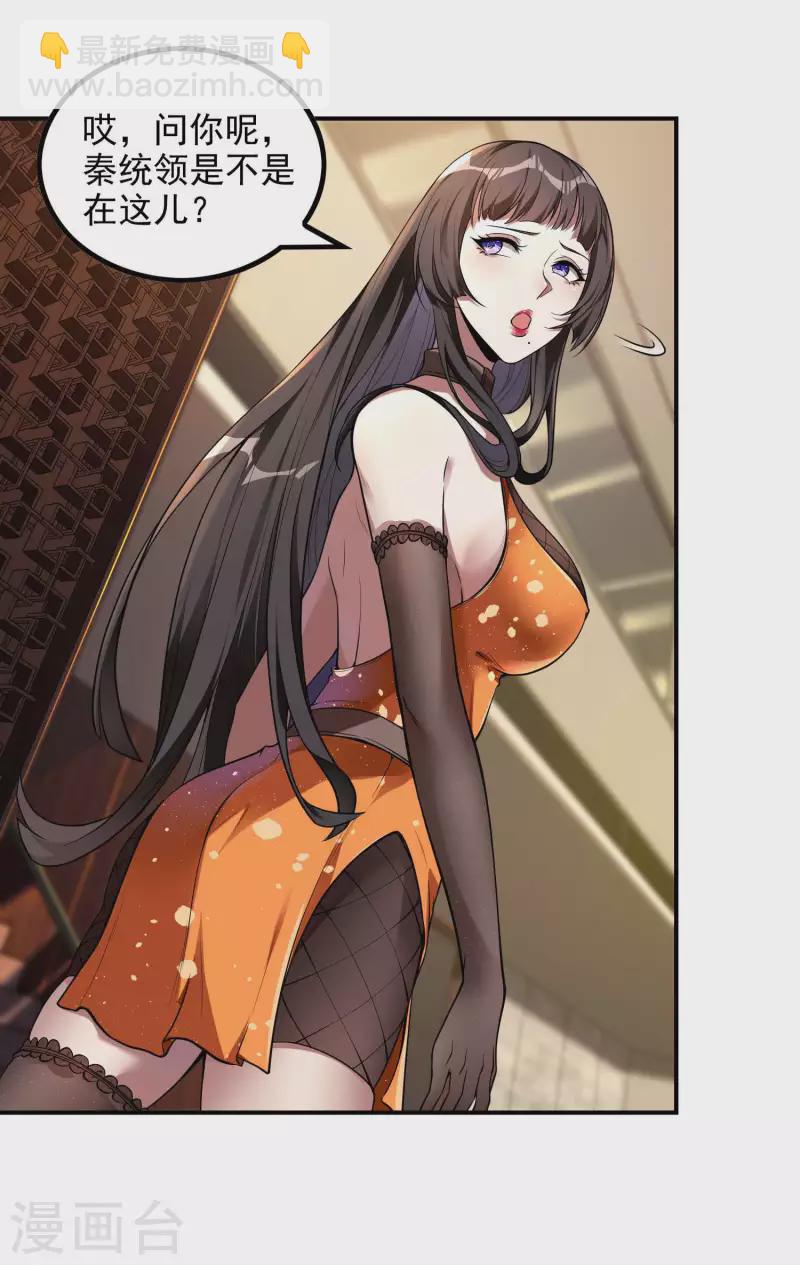 第47话 一起修练10