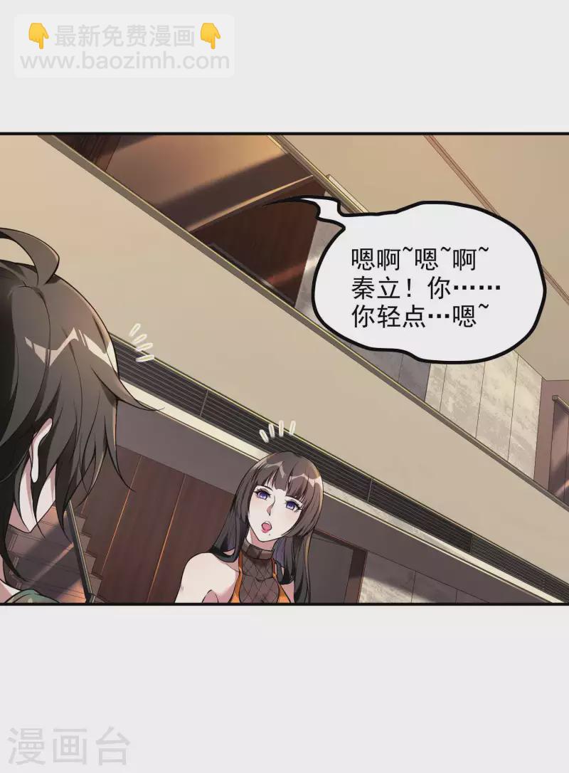 第47话 一起修练11