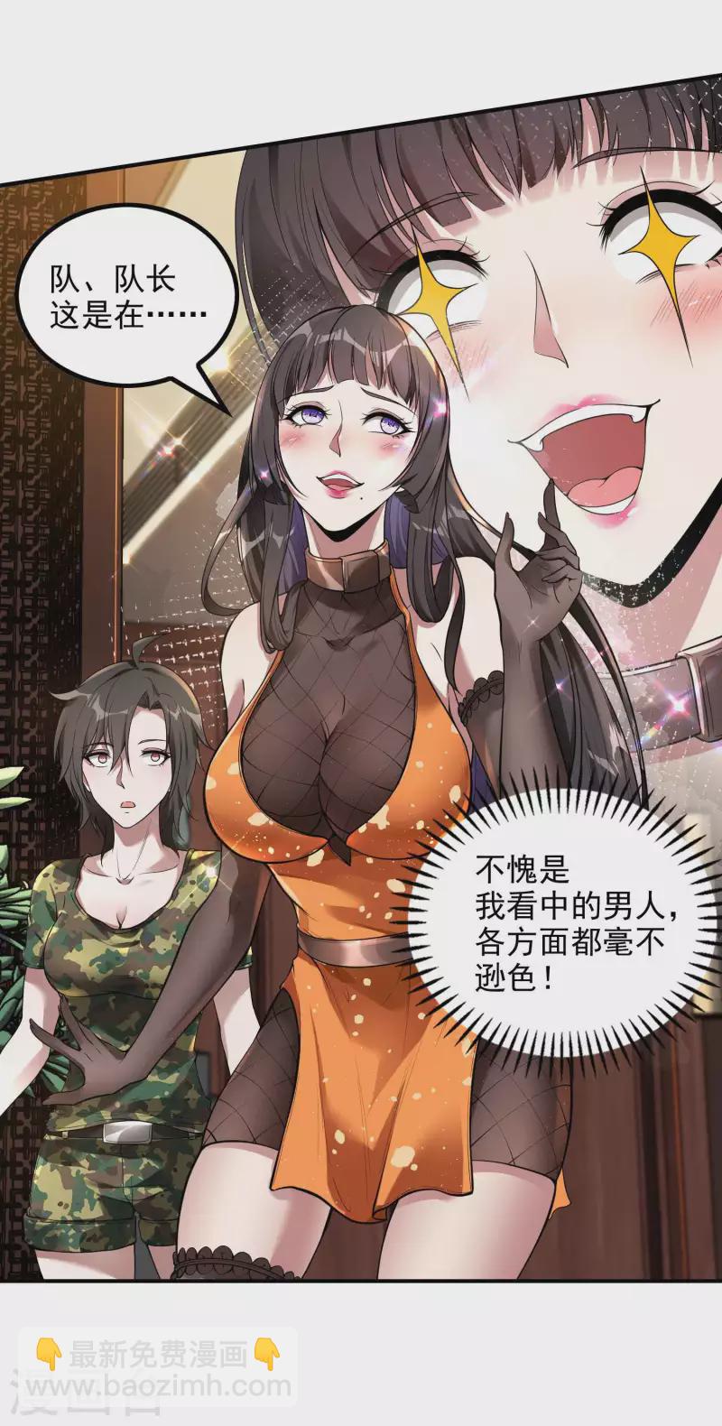 第47话 一起修练12