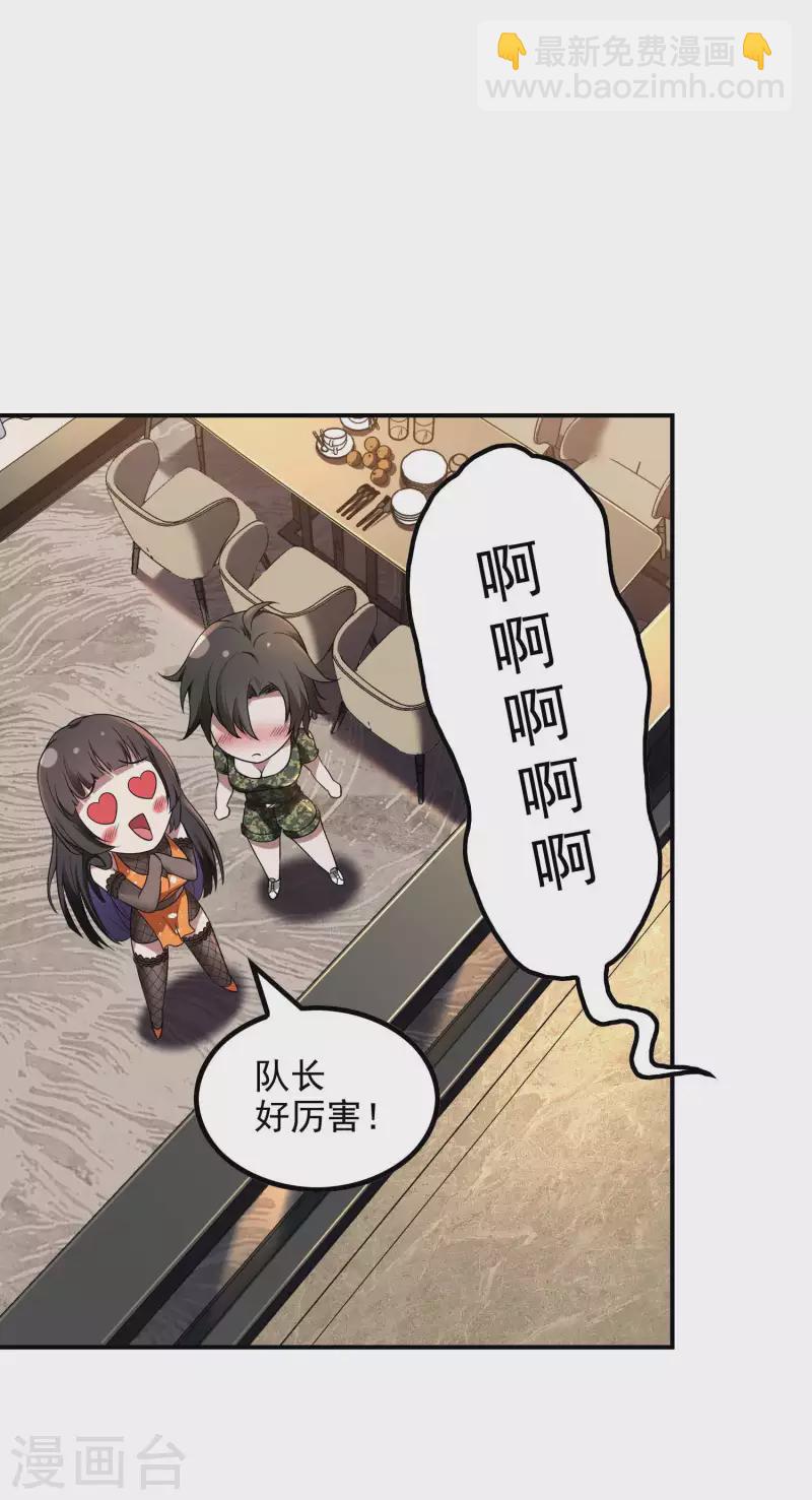 第47话 一起修练16
