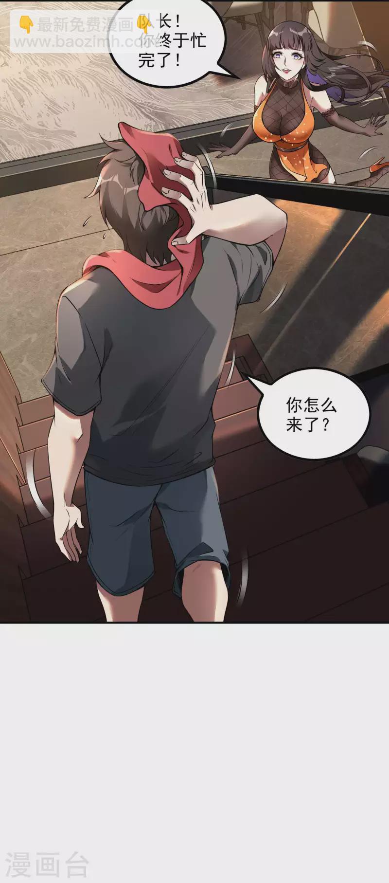 第47话 一起修练19
