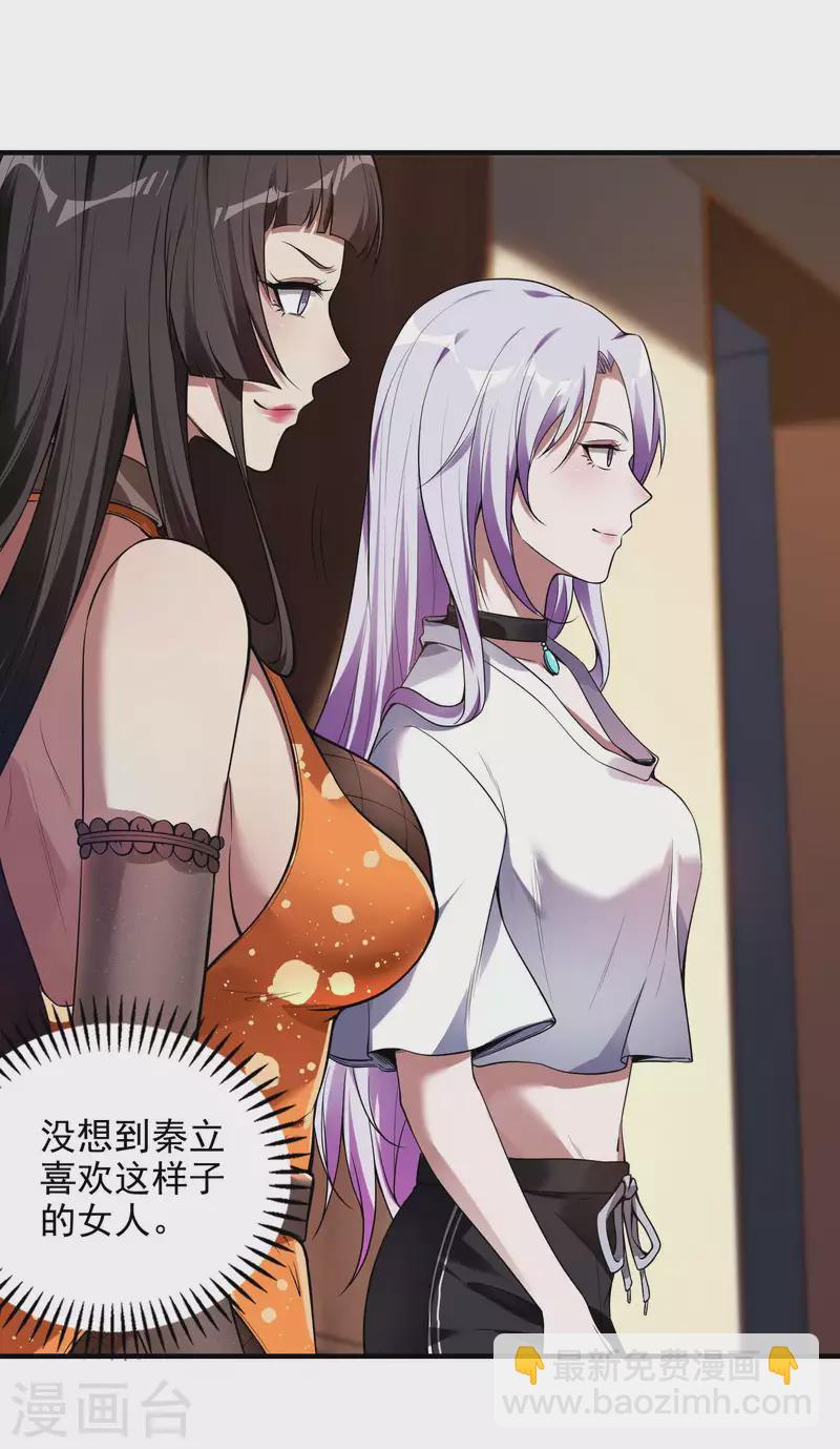 第47话 一起修练24