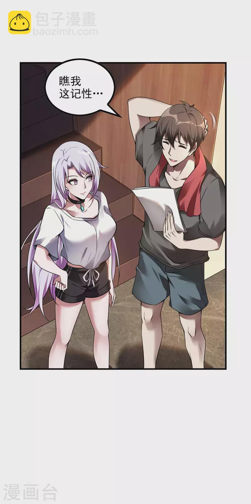第47话 一起修练27