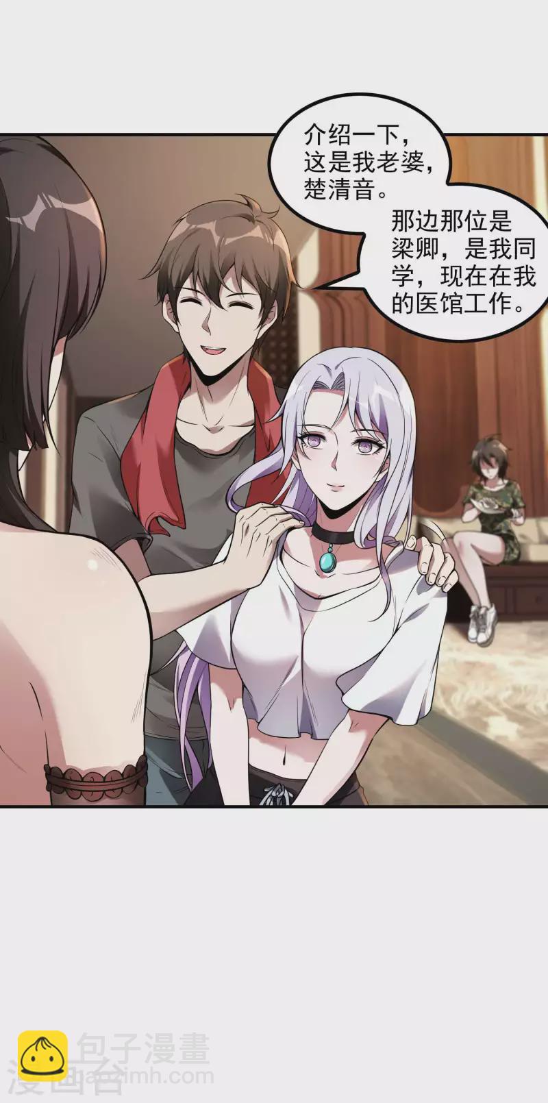 第47话 一起修练28