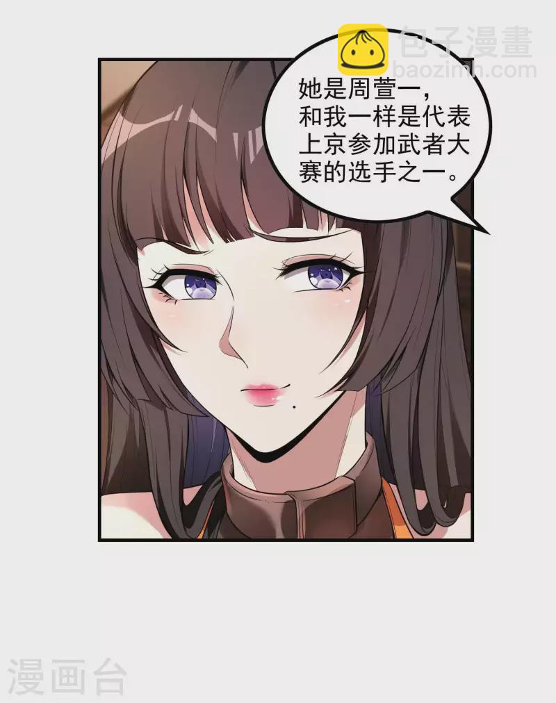 第47话 一起修练29